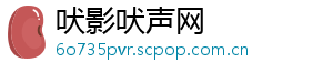 吠影吠声网